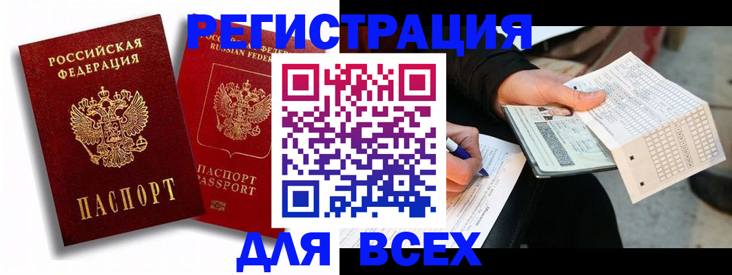 прописка в квартире в Октябрьске