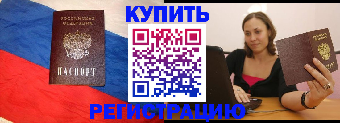 прописка иностранных граждан в Октябрьске