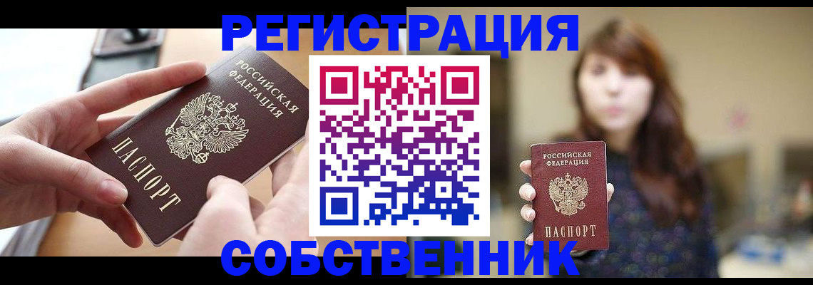 временная регистрация недорого в Октябрьске