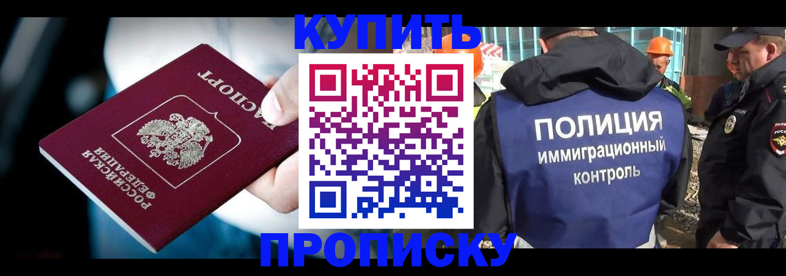 прописка ребенка в Октябрьске