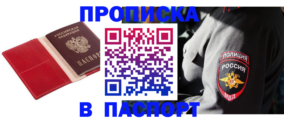 временная регистрация гарантия в Октябрьске